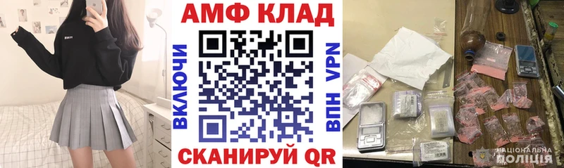 omg ТОР  Тула  Amphetamine VHQ 