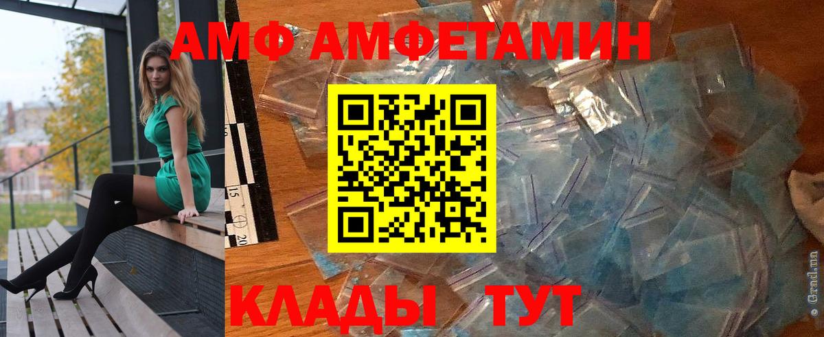 Амфетамин Premium  Амфетамин  Тула  Вход с VPN  Амфетамин 