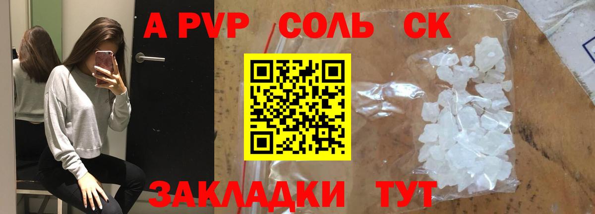 Тула  Alpha PVP СК КРИС  Вход с VPN  A PVP Соль 