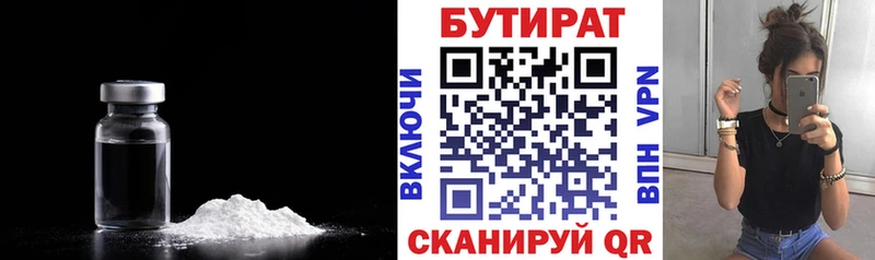 БУТИРАТ бутик  магазин  наркотиков  Тула 