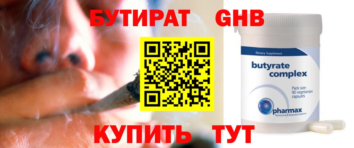 Тула  Бутират  Вход с VPN  Бутират бутик 