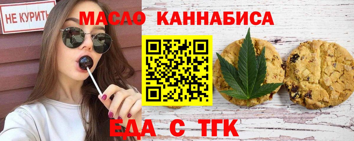 Тула  Еда ТГК марихуана  Вход с VPN 