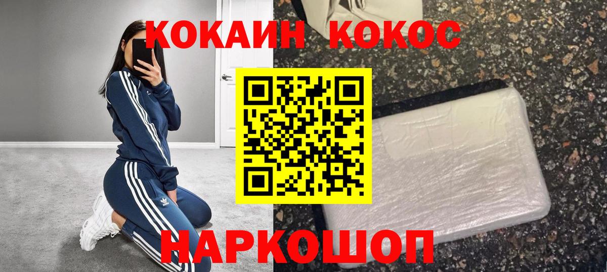 КОКАИН  COCAIN FishScale  Вход с VPN  Тула 