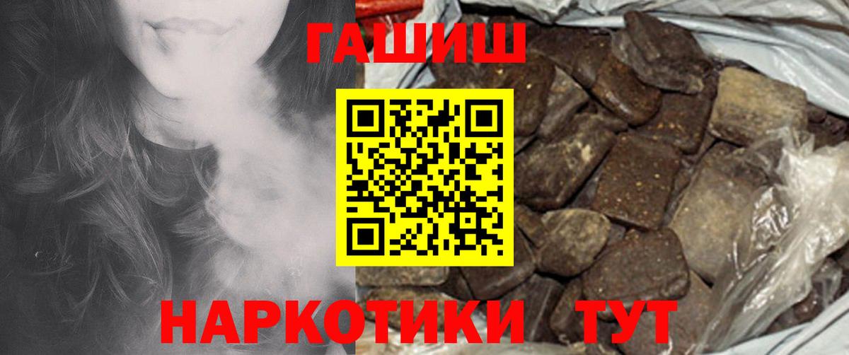 ГАШИШ гашик Тула