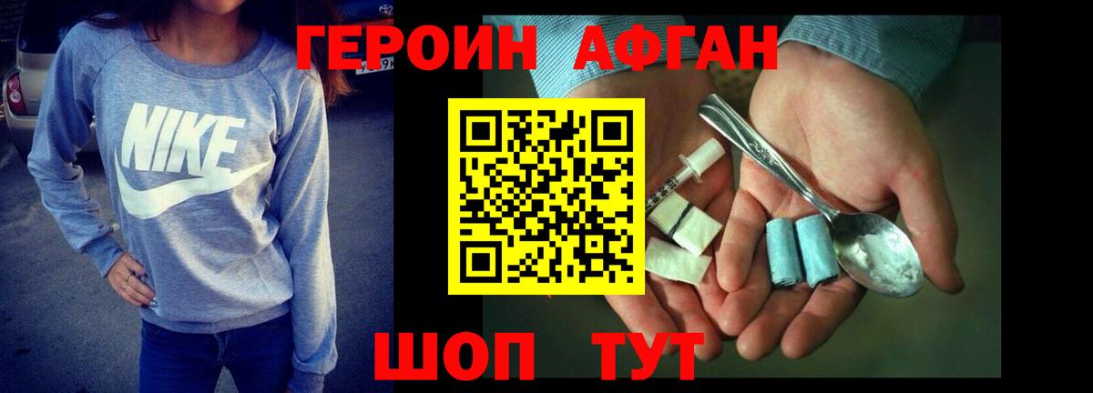 Героин VHQ Тула