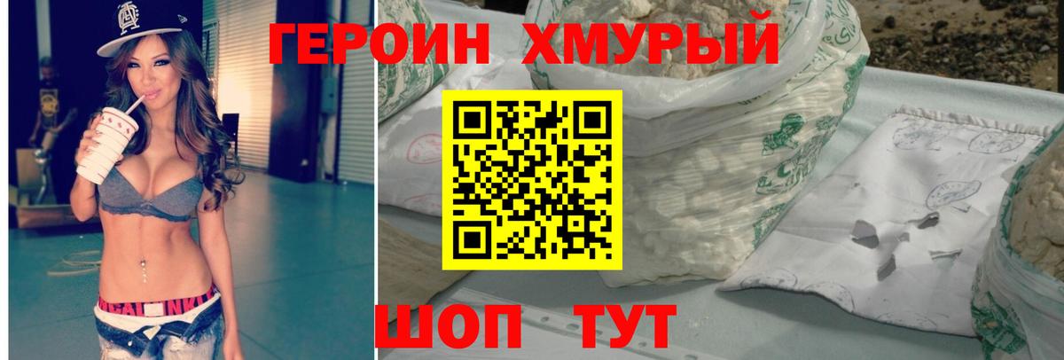 Героин герыч  Вход с VPN  Тула 
