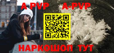 a pvp Новокубанск