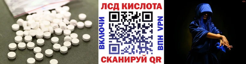 ЛСД экстази кислота  Тула 