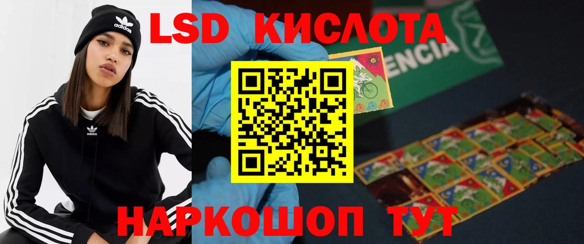 LSD-25 экстази ecstasy Тула