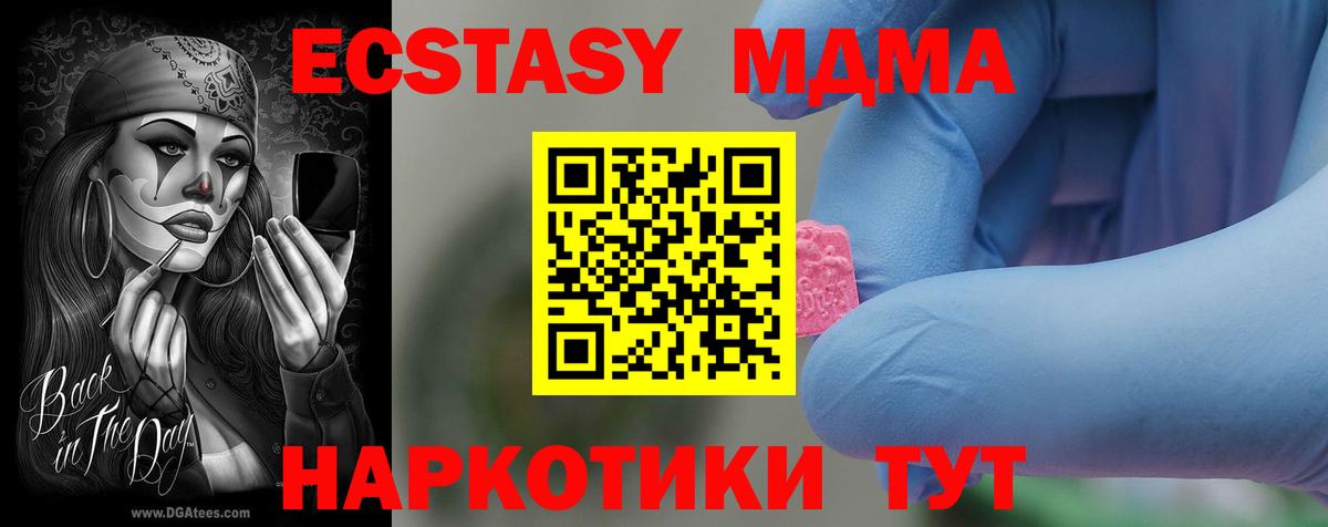 MDMA crystal  МДМА молли  Тула  Вход с VPN 