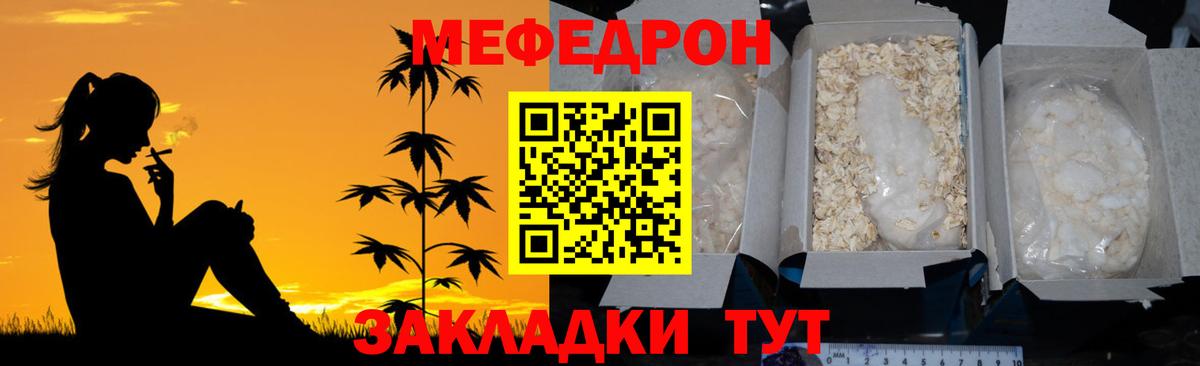 Меф мяу мяу  Тула