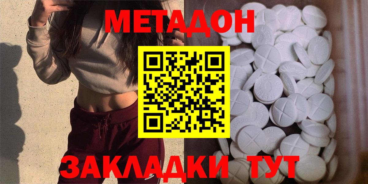 МЕТАДОН VHQ  МЕТАДОН мёд  Вход с VPN  Тула 