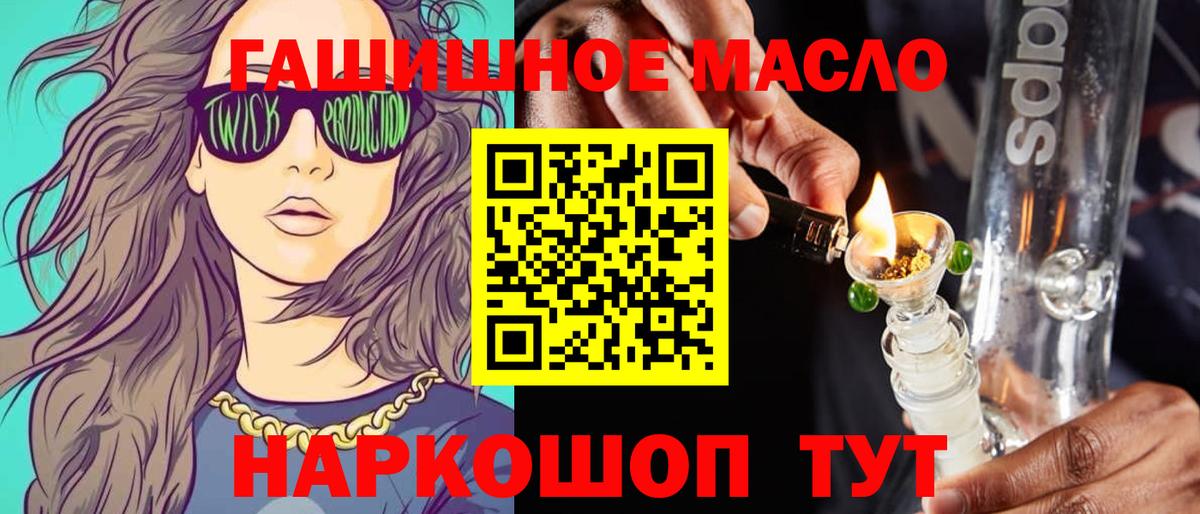 Тула  Дистиллят ТГК Wax  мега как войти  Вход с VPN 